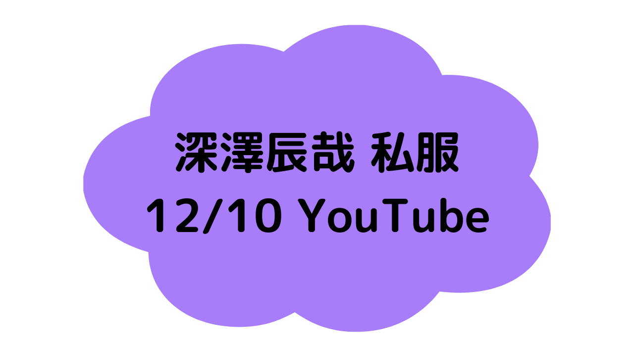 ふっかYouTube